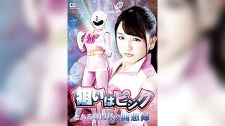 GHKQ-86-UNCENSORED-LEAK Aim For The Pink - A Warrior's Memoirs - Riko Kitagawa