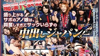GHAT-008 Molester At The Football Club. Supporter Girls Get Excited By The Victory Of Their Favorite Football Team! Creampie Party