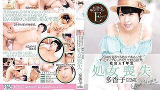 ZEX-329 This Young Business Woman Has Harbored A Deep Rooted Complex Because She Was Still A Virgin After Turning 20 The Lost Virgin Takako (Age 23)