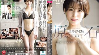ROE-355 Raw Diamond Hoshi Fuyuka, 43 years old, AV DEBUT The year 2025 is a shocking year, as the queen of the married women world is born.
