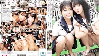 SONE-711 Two students have fallen in love with me, a teacher... The combination of the lively Kawagoe and the innocent Asano Kokoro has led to them succumbing to the temptations of others, engaging in immoral sexual acts at school and at home many times.