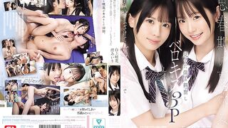 SONE-768 During the summer vacation of adolescence, childhood friends playfully kiss each other... I got excited watching and ended up having a French kissing threesome Airi Nagisa Sakika Shirakami