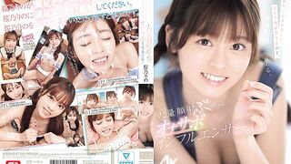 SONE-812 A masturbation support influencer who smiles while stroking and smiles while receiving facials, the best service, a massive facial bukkake masturbation support influencer, Sakura Nori