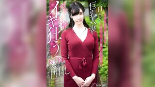 KOJA-023 In the fourth year of marriage, a busty H-cup wife is addicted to money and other men's dicks. A beautiful wife goes crazy with convulsions and orgasms in an NTR POV video. Creampie. Sui Usami
