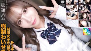 CRNX-226 [4K] Forced sexual assault on a student in uniform at home Aya Konami